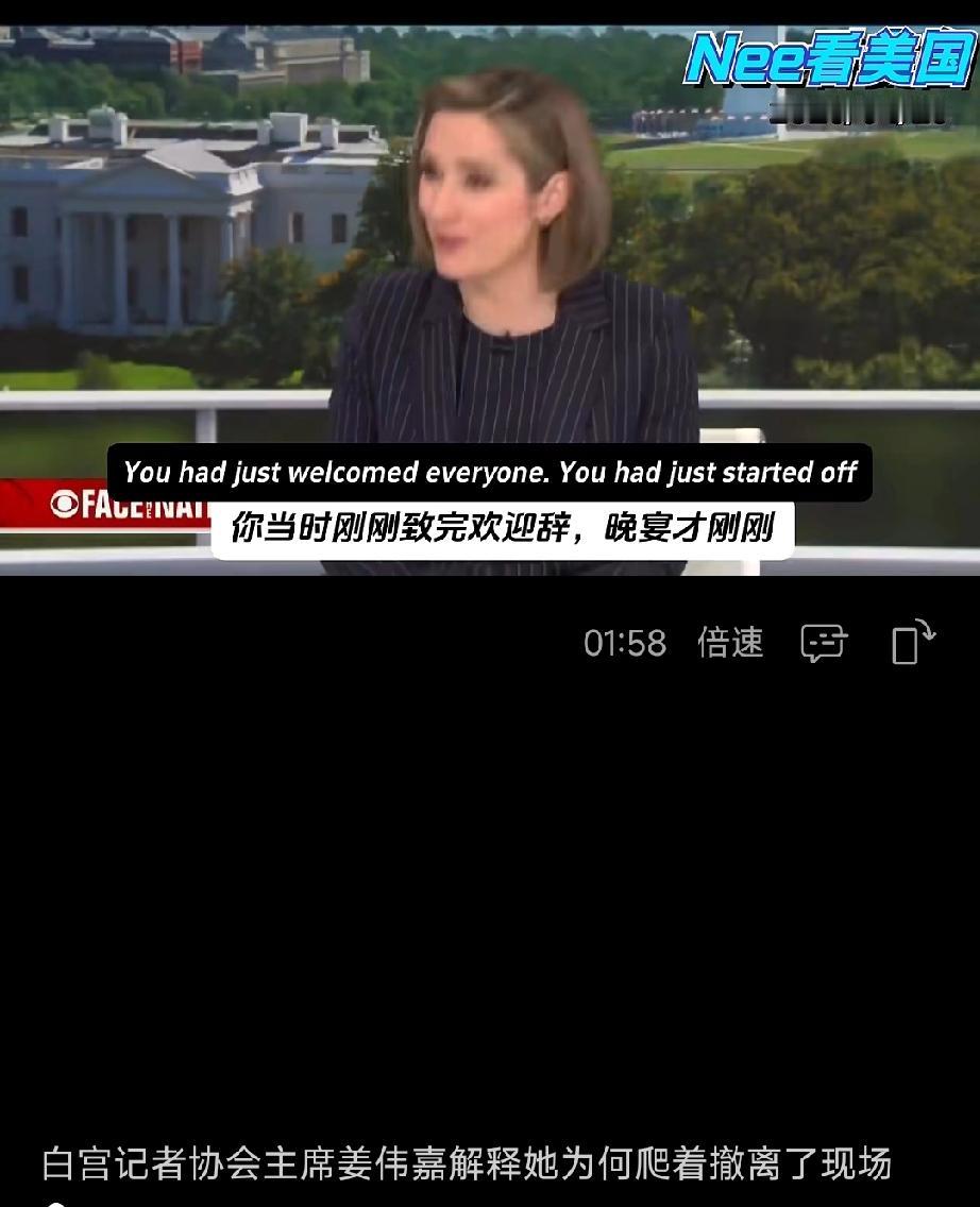 弄了半天，白宫记者协会主席姜伟嘉是“爬着”离开现场的：昨天，美媒nee主持