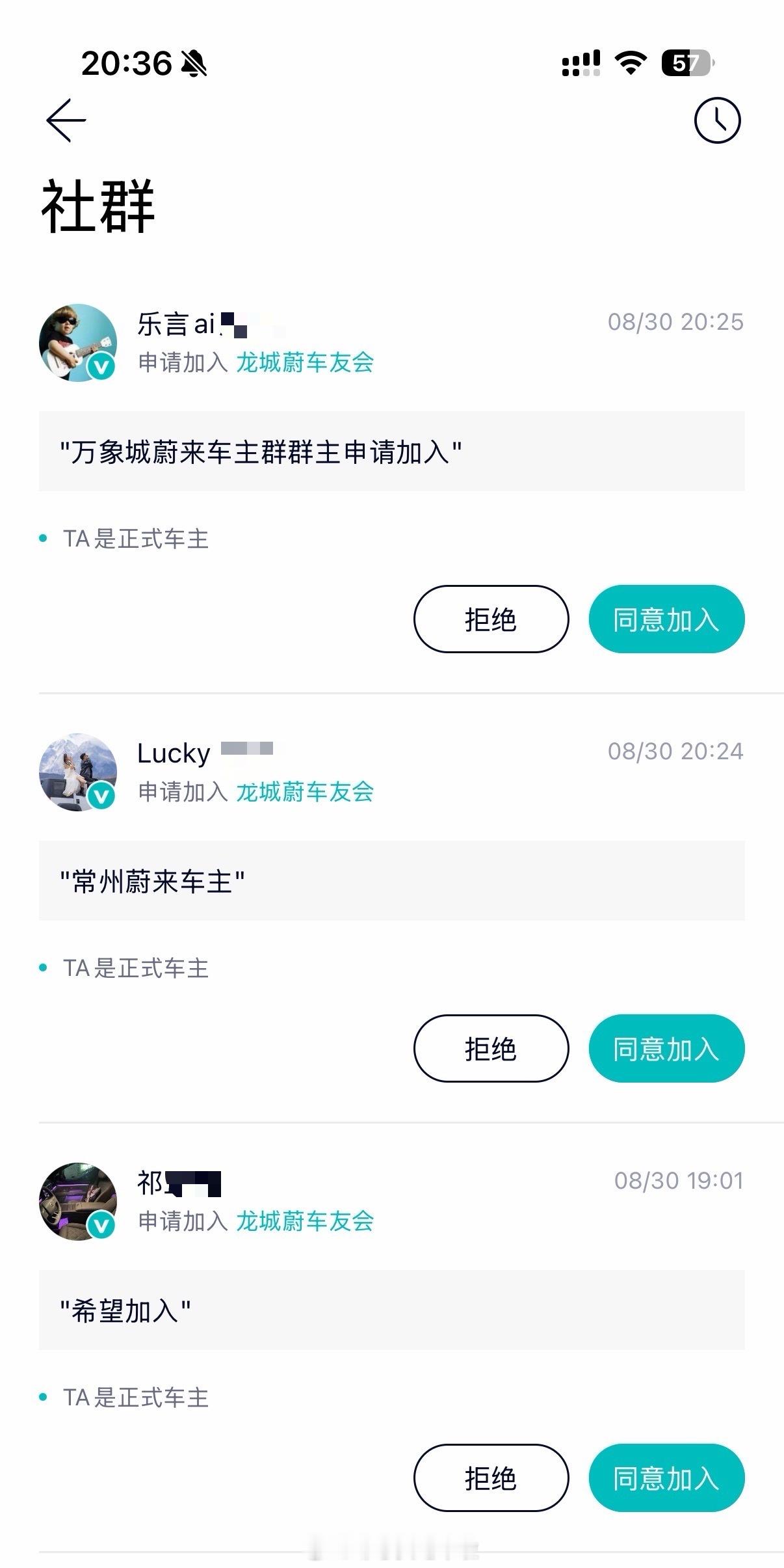刚刚这短短一个多小时，就有3位新车主申请加入我们当地的蔚来车友会，看来最近蔚来交