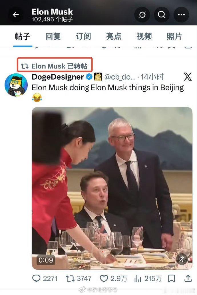 马斯克在x上分别转发了合照。