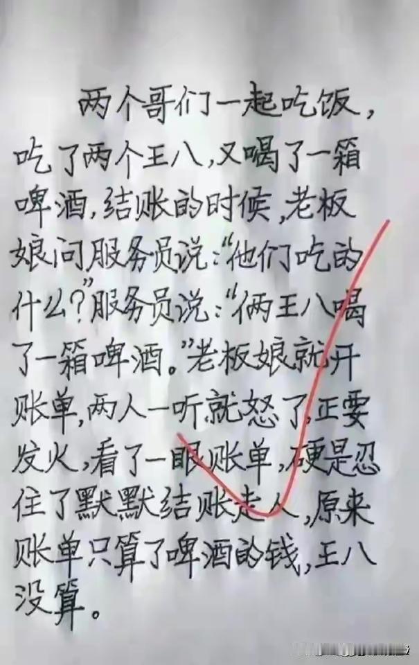 天呀，实在太幽默了，很有内涵的段子。两个哥们去吃饭，结果闹出很多笑话。这服务员