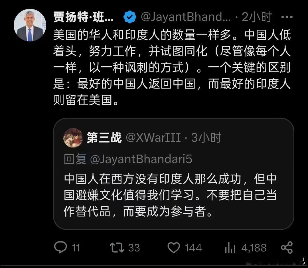 印度三哥：“中国人在西方没有印度人成功”！这位在美国的印度裔是这样回复他：华人和