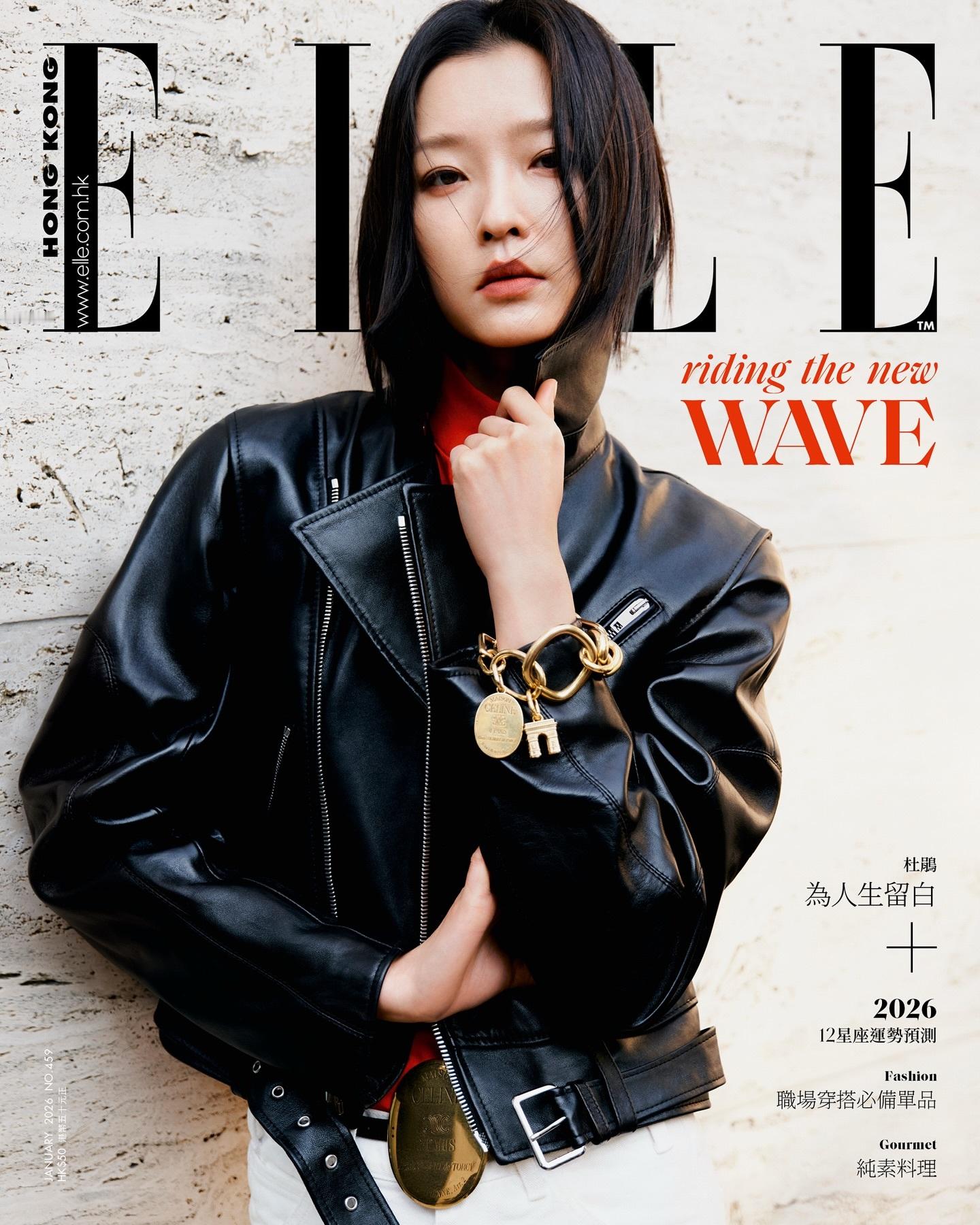 杜鹃｜ELLEHongKongJanuary2026鹃姐新封面