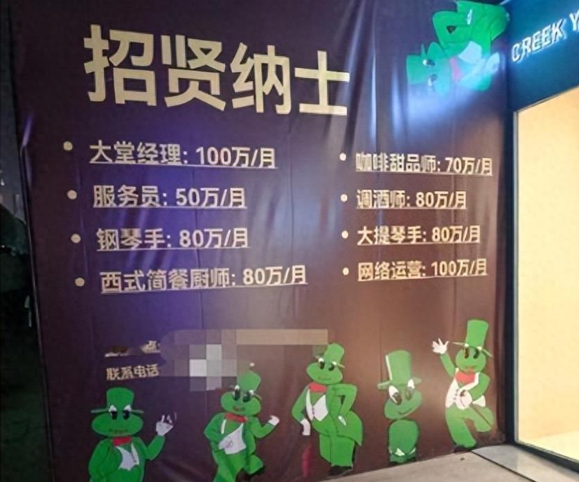 11月30日，有网友在社交平台发贴称，重庆市观音桥商圈北城天街一酒吧店招聘大堂经