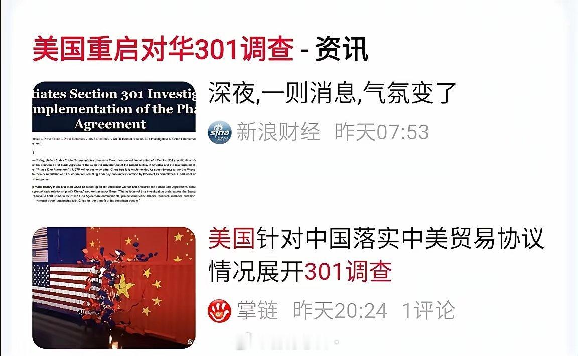 中美这一轮马来西亚谈判第一天谈完，场内没有什么消息。以前这类谈判过程，中方可以做