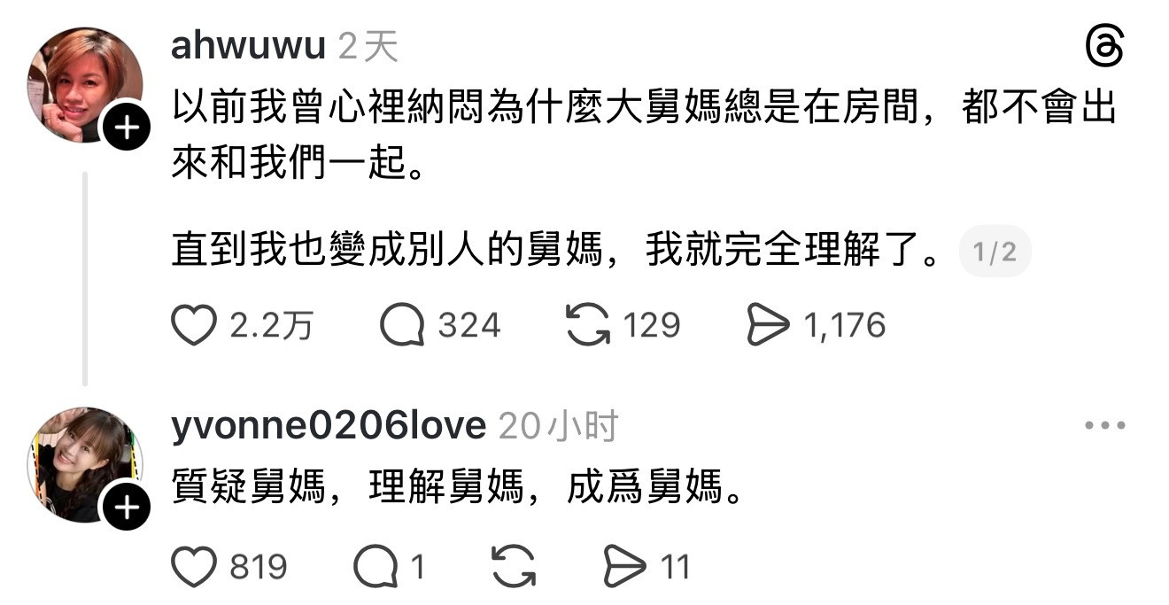 因为就不可能真的变家人，所以也不想浪费心力去社交