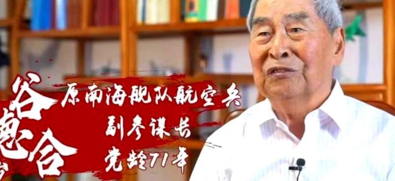 1994年，一位年过六旬的空军退役老兵，突然接到紧急调令重返北京海军招待所，上级
