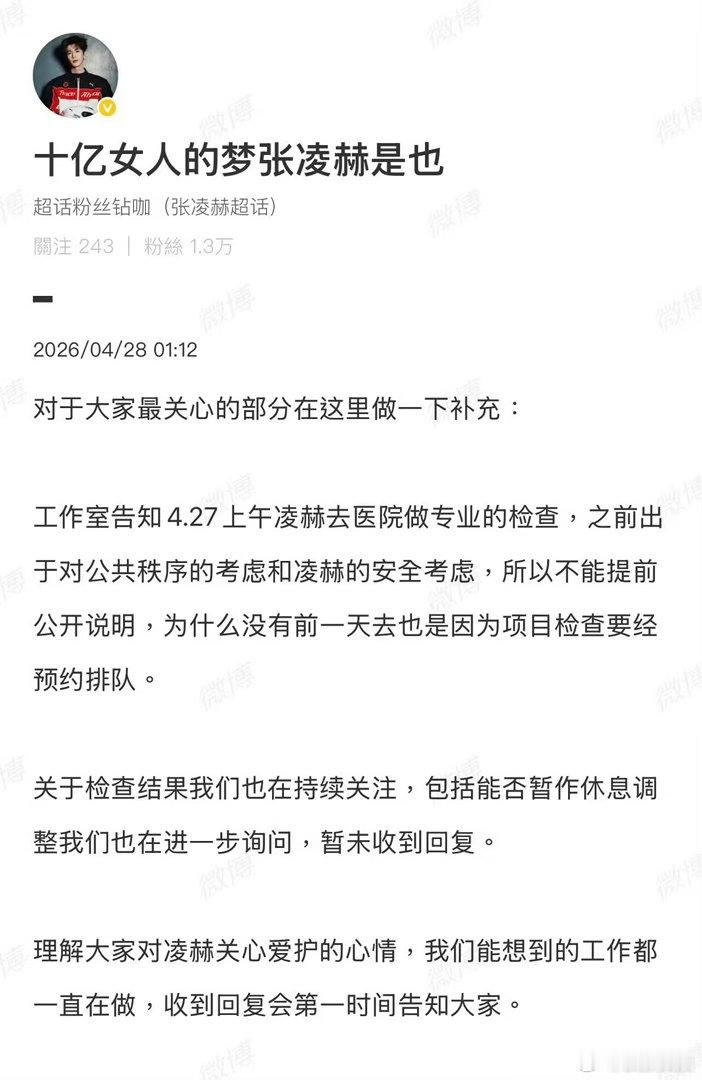 张凌赫去医院检查了张凌赫去医院检查张凌赫去医院检查了，可以，蛙趣