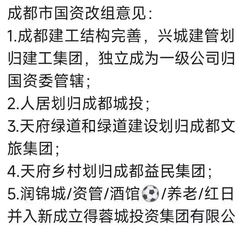 如果兴城集团退出，拥有成都蓉城这种球市，俱乐部现在都维持不下去，支付不起好外援好