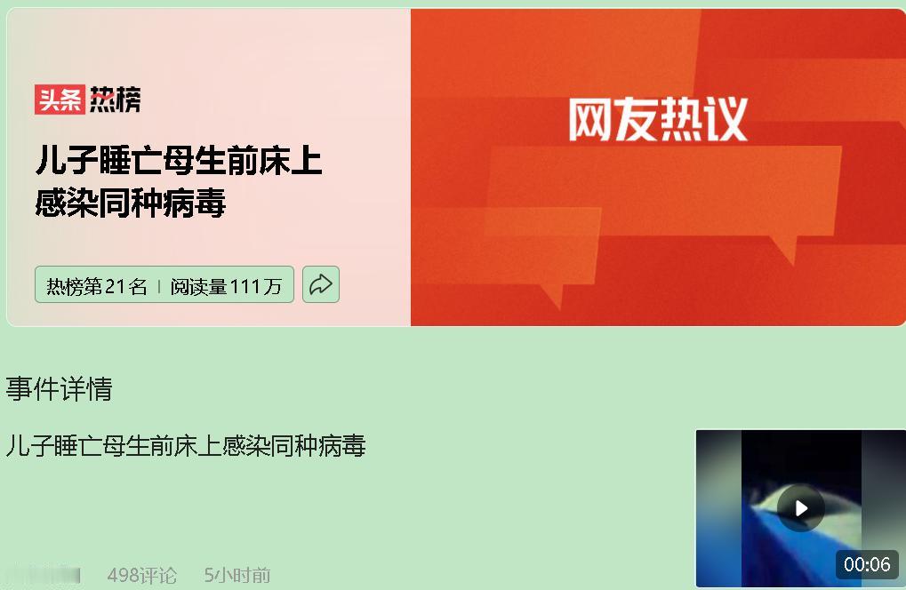 母亲的床，差点成了催命符。浙江的陈叔在母亲去世后，循着习俗睡上了那张老床。十