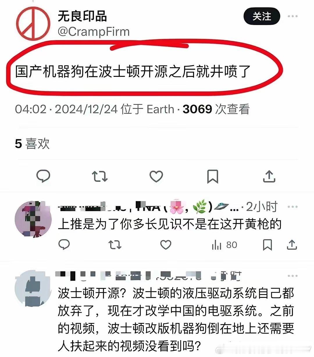 这样的言论在新能源汽车领域同样存在，可能是特斯拉和波士顿都只对中国开源，他们都偏