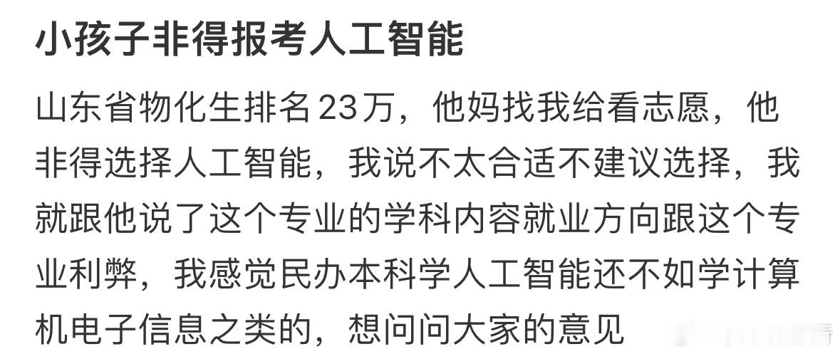 小孩子非得报考人工智能​​​