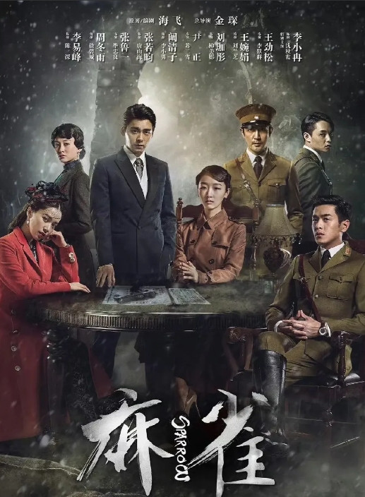如果正午新剧《谍报上不封顶》的女主真是周冬雨，那她也太强了，每次演谍战都是跟顶流