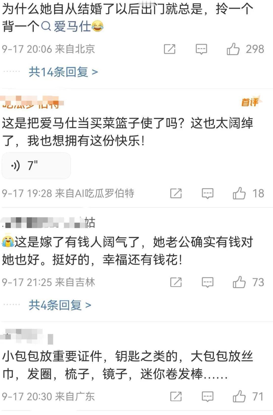 阚清子现身机场是身挎了一个爱马仕包包富婆气质拉满吸引了很多人的注意​