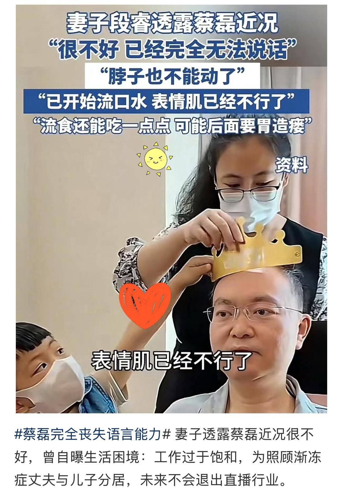比起蔡磊的“清醒着遭罪”，我们的“能跑能跳”早该偷着乐你敢信吗？一个清