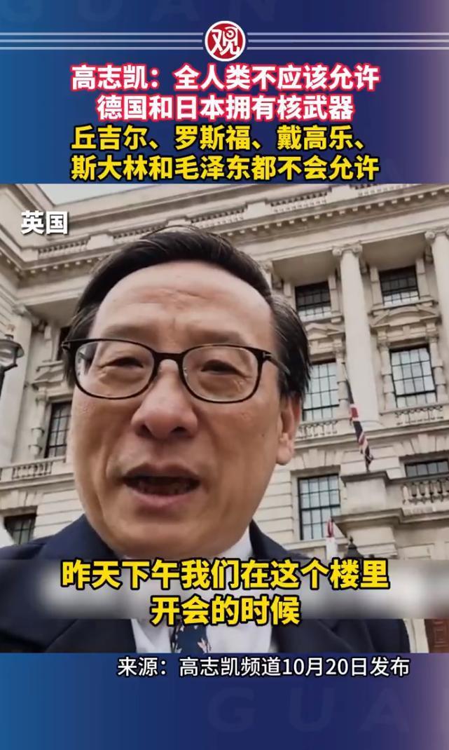 怒掀“核武遮羞布”！高志凯硬怼德国代表：忘了丘吉尔定的规矩？ 10月2