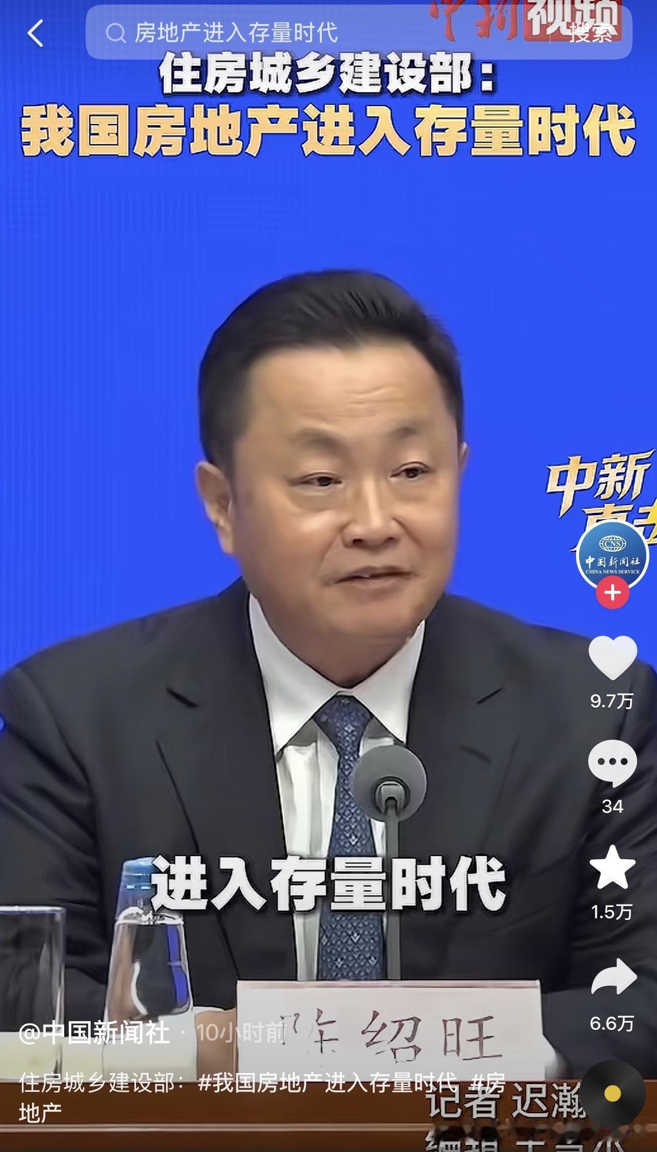 还没买房的幸福了，大哥今天正式官宣了房地产市场供求关系发生了重大变化，二手房交易