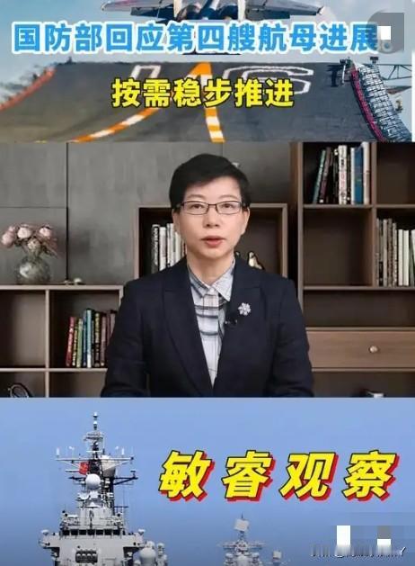 国内外对中国第四艘航母的推测：战力无双！截至2026年1月31日，中国第四艘航母