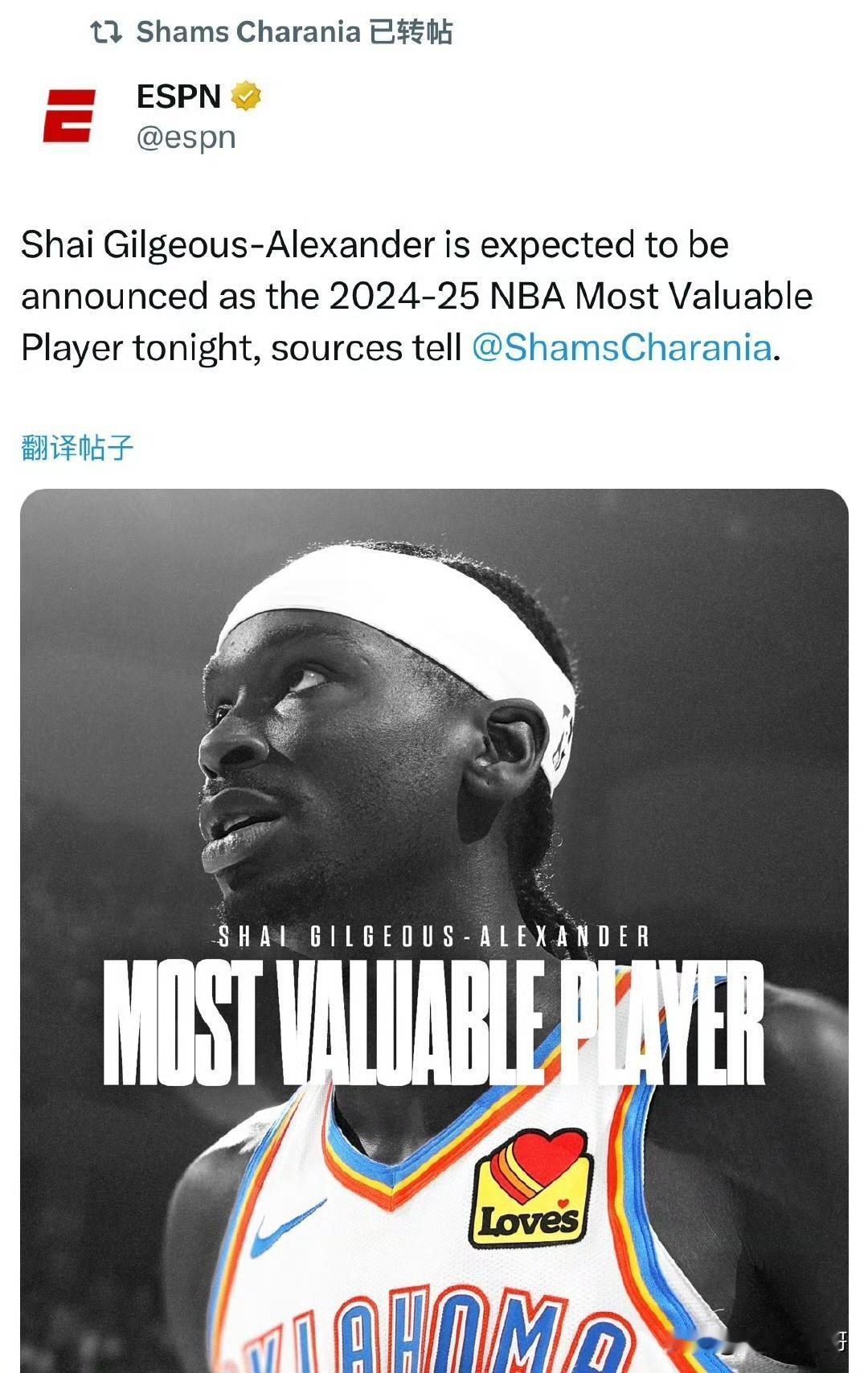 没有任何悬念！！！亚历山大获得本赛季常规赛MVP！季后赛已经打到了分区决赛，