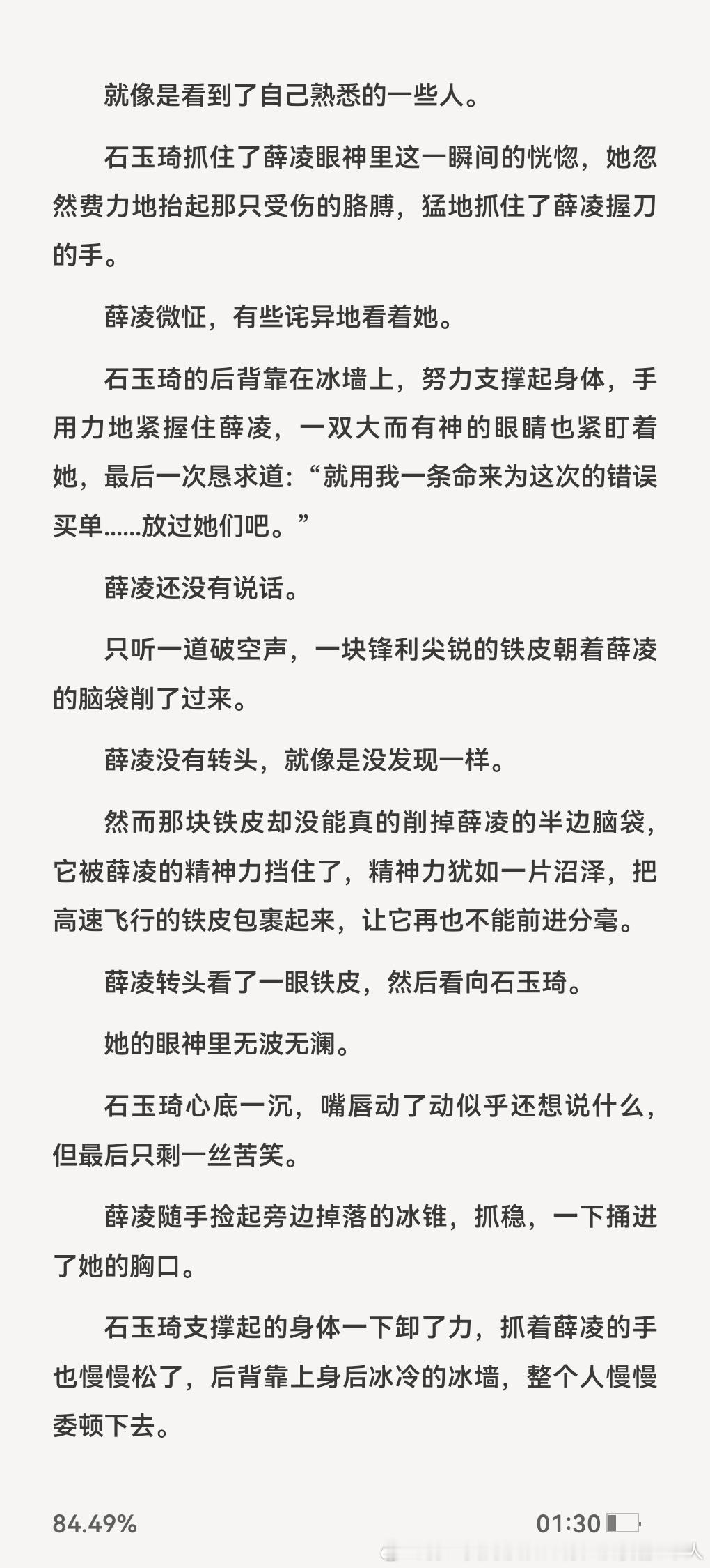 推文五一看的另一本就是把之前断更的《末世来了我又想活了》补到新更新了，虽然依然