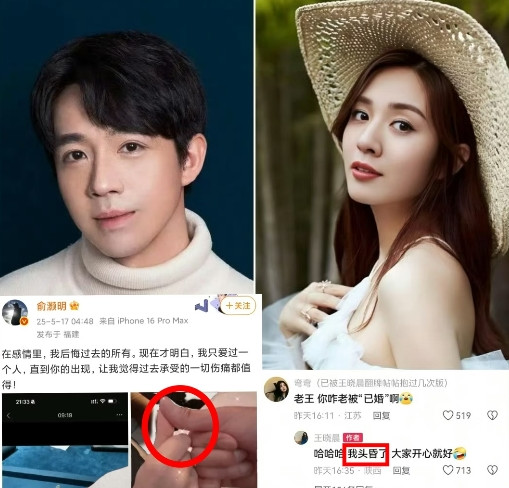我问老公，为什么俞灏明和王晓晨就是要打哑谜，不直接说有没有结婚呢？我老公敲了
