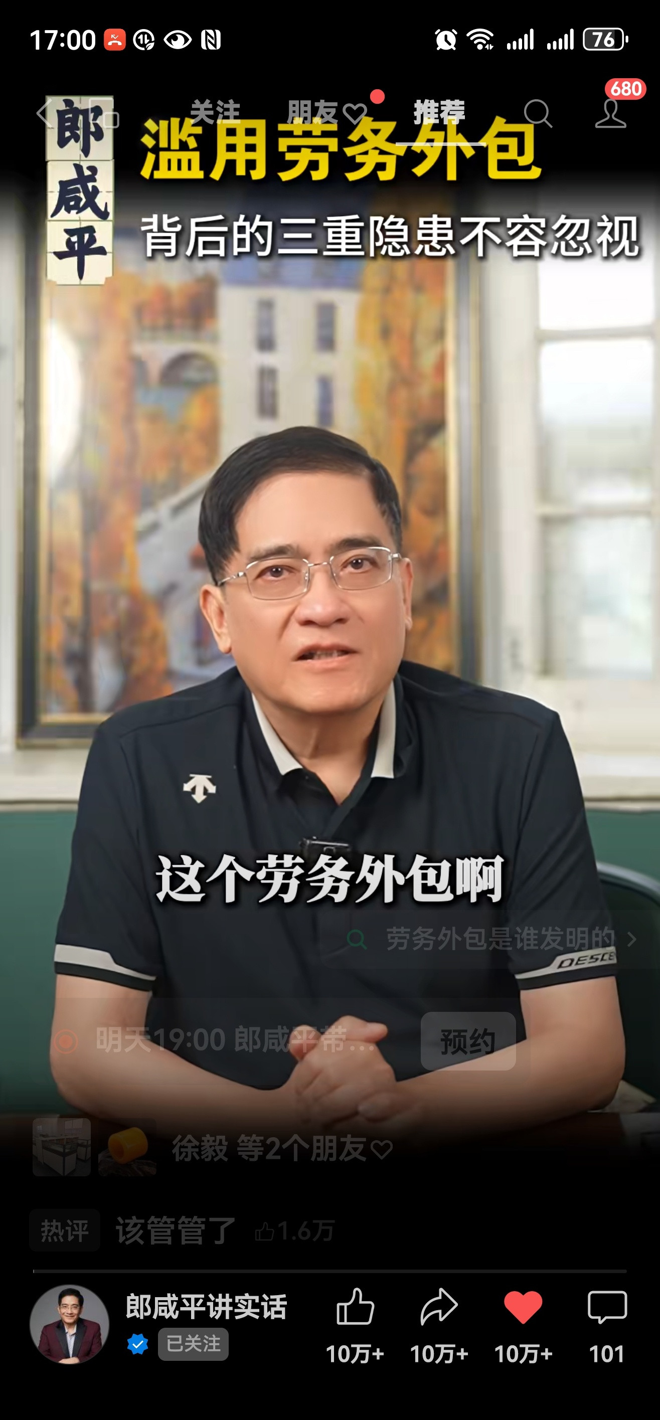 辅警制度算不算劳务外包？干着同样累，甚至更累的工作，待遇却差一大截，内地正式编制警察，警民比1‰。香