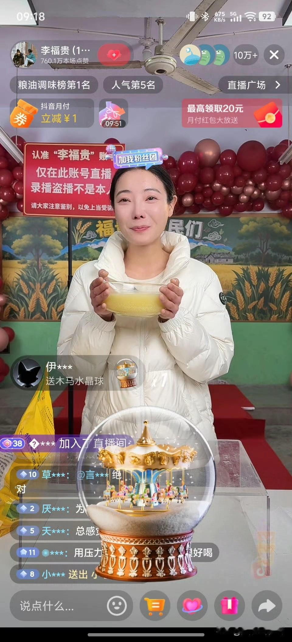 那个记录走村串巷为留守老人卖货日常而走红的李富贵也要塌房了吗？刷到了李富贵的首