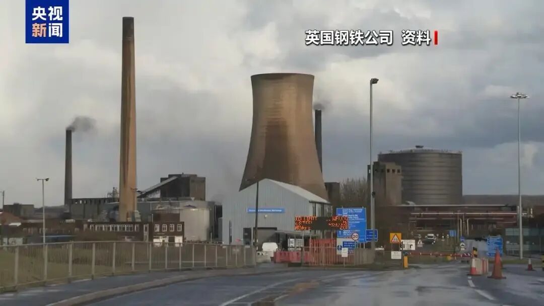 “英国政府背信弃义强吞资产”! 敬业钢铁正告: 立即停止!
