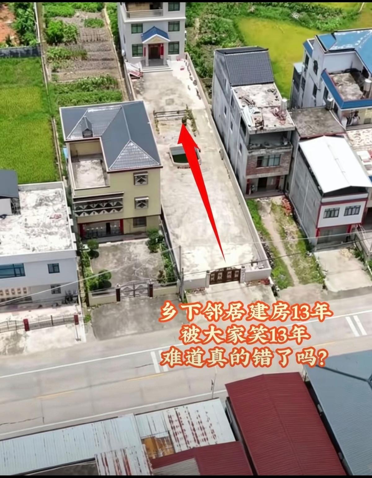 错开建房，前坪太长，不知道是好还是不好