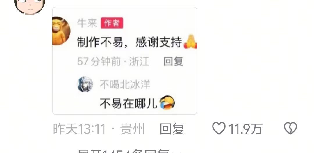 牛来好像实现了我“全中国没人给我一块钱”的白日梦