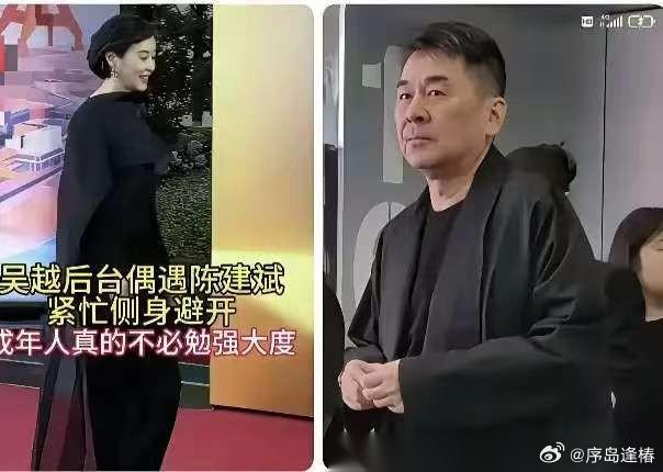 真的太耐品了！吴越和陈建斌这段后台偶遇，全程零对话，却胜过千言万语。很多人看