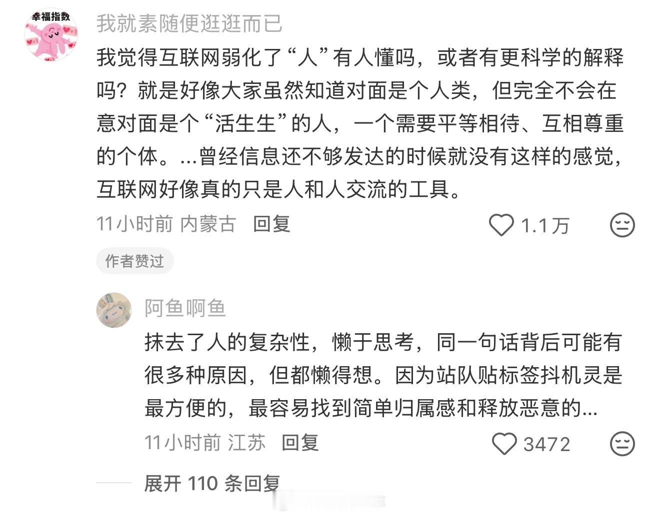 好好说话吧
