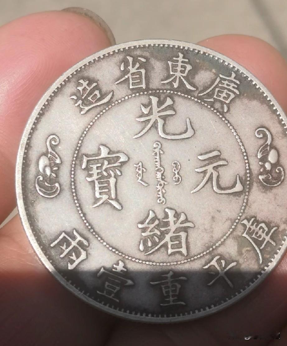 家里找到双龙寿字币就能不用奋斗？千万别被短视频暴富噱头忽悠了，刷短视频经常能刷到