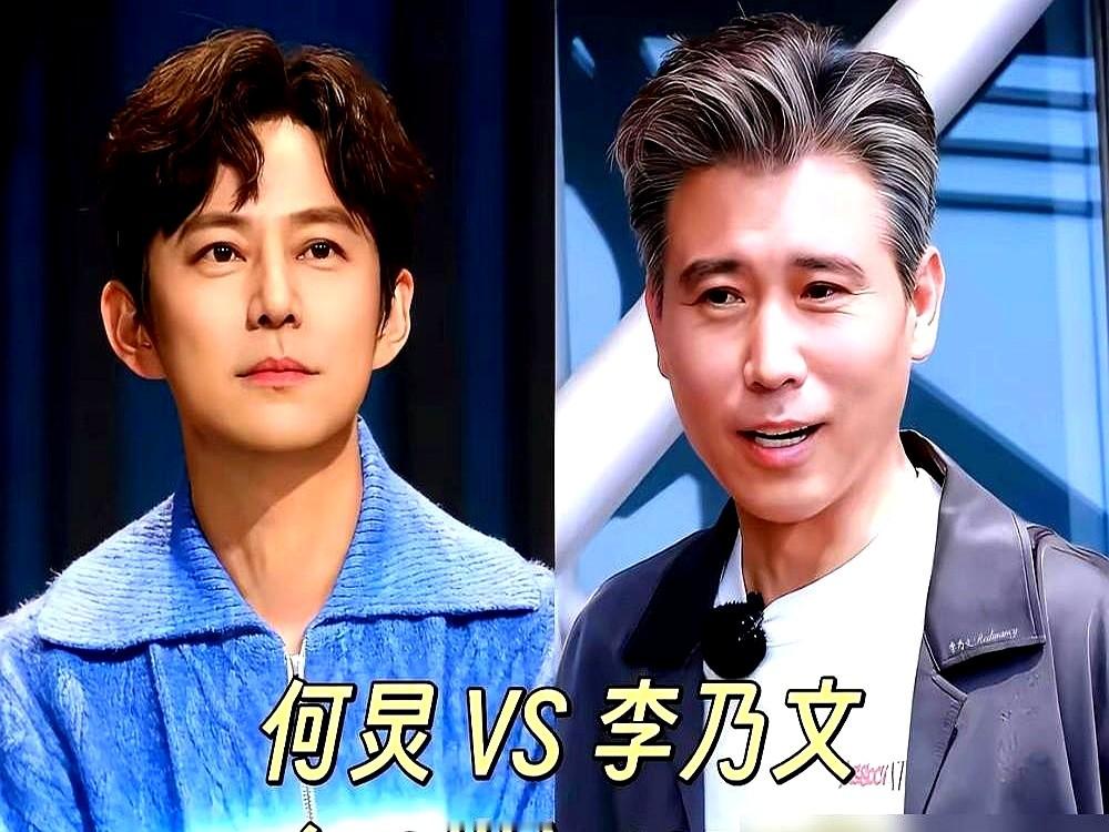 何炅拎着塑料袋喊了一声弟弟，旁边的李乃文嘴角瞬间僵住了。这声称呼杀伤力太大。两人并排站着，李乃文当场