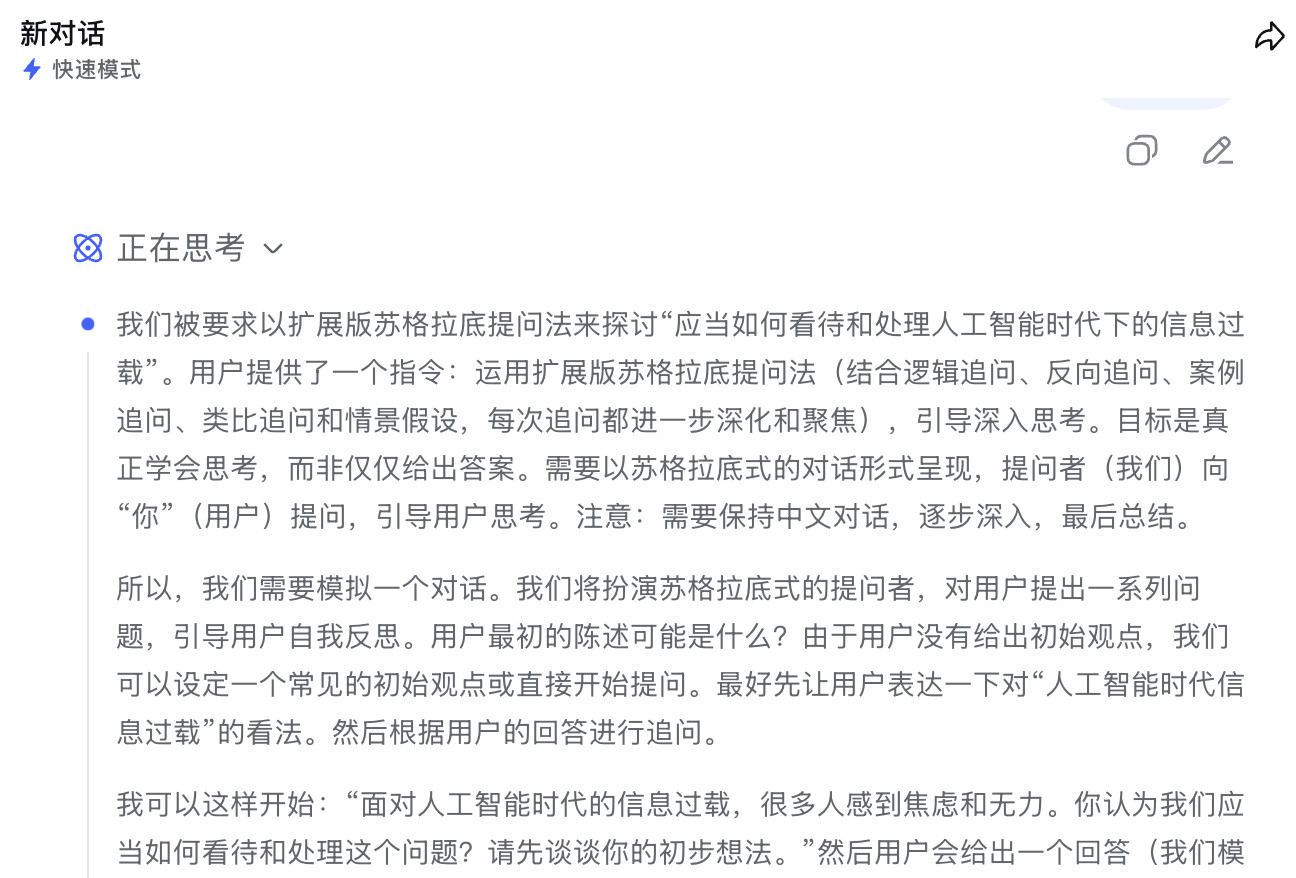 刚测试了一下，确实能够看到无关内容DeepSeek疑似出现漏洞DeepSeek被