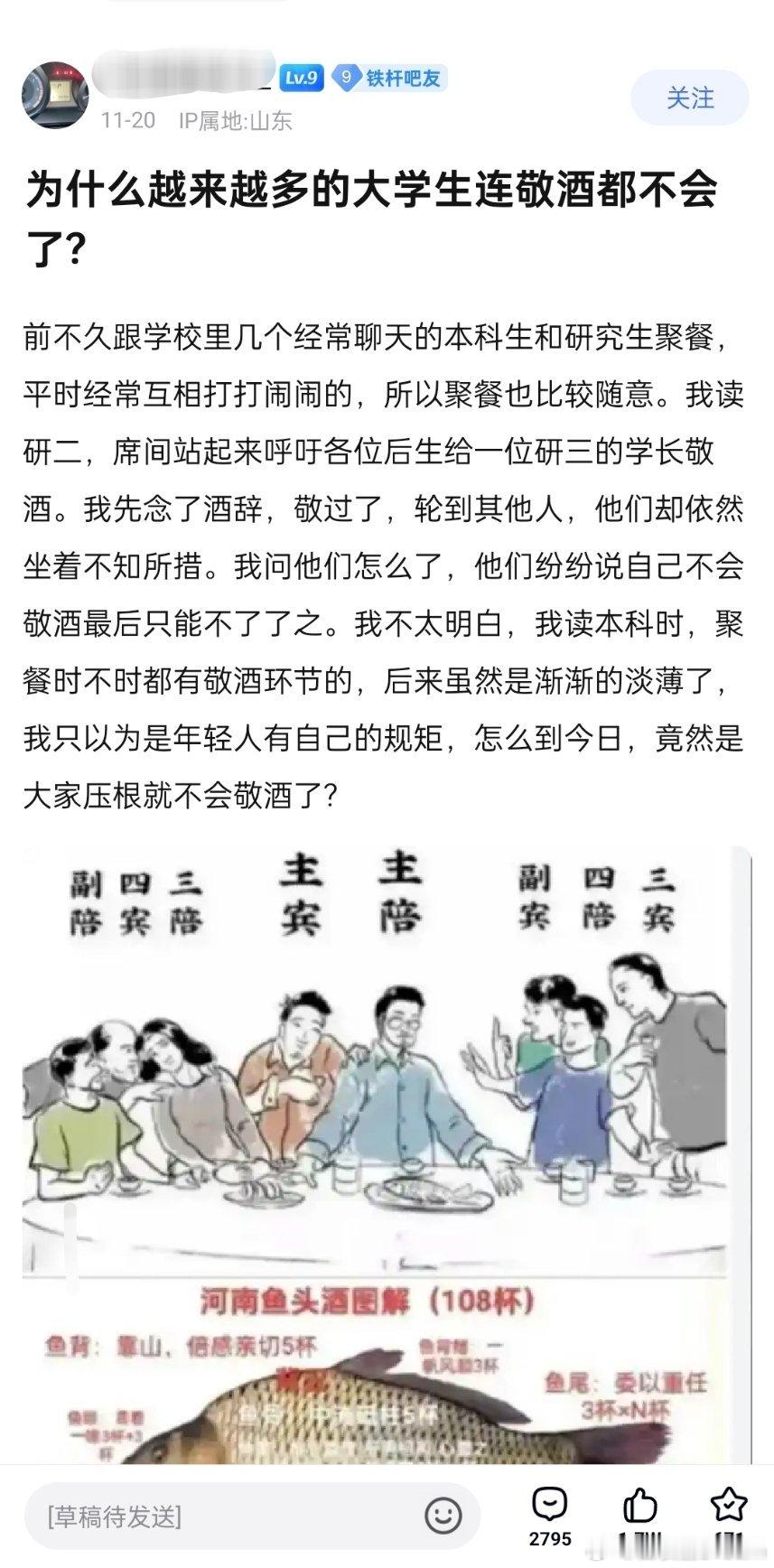 年轻人不会敬酒文化，这是一个好事啊