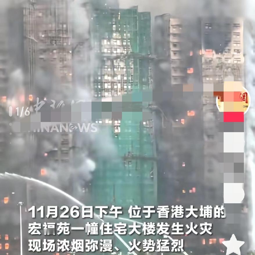 真的太痛心香港突发五级大火致12死16伤，消防员殉职！这场悲剧根本不只是意外
