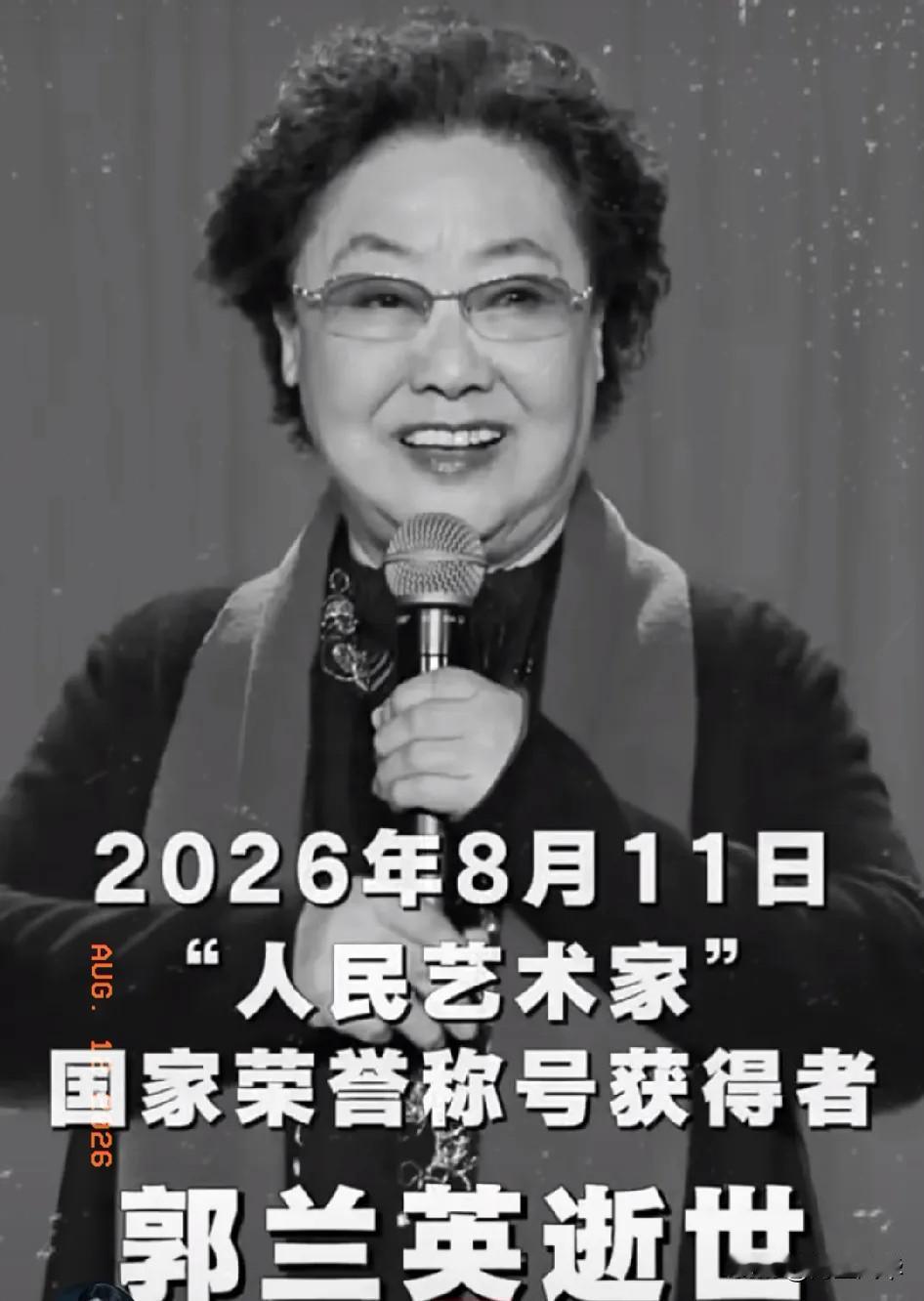 一夜之间，喜欢郭兰英老师的人都沉默了，不仅是因为看到她去世的消息，更是因为她