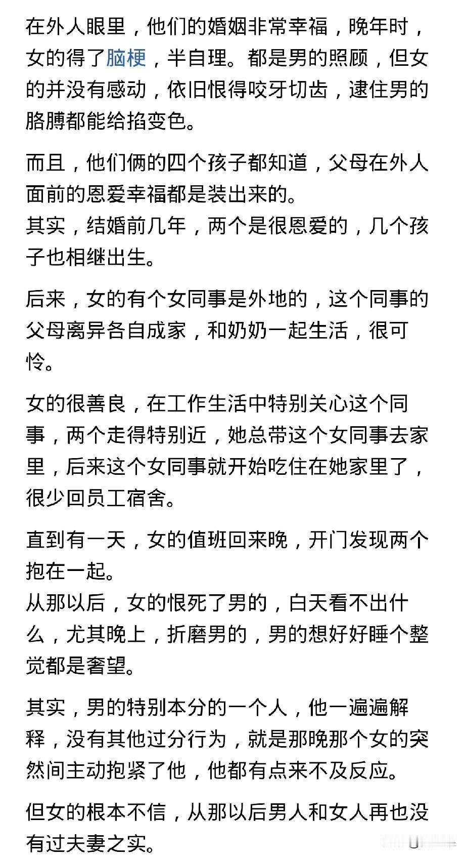 说得太好了，千万不能把外人往家里领，家里不是应酬社交的地方。这不是出了事么？