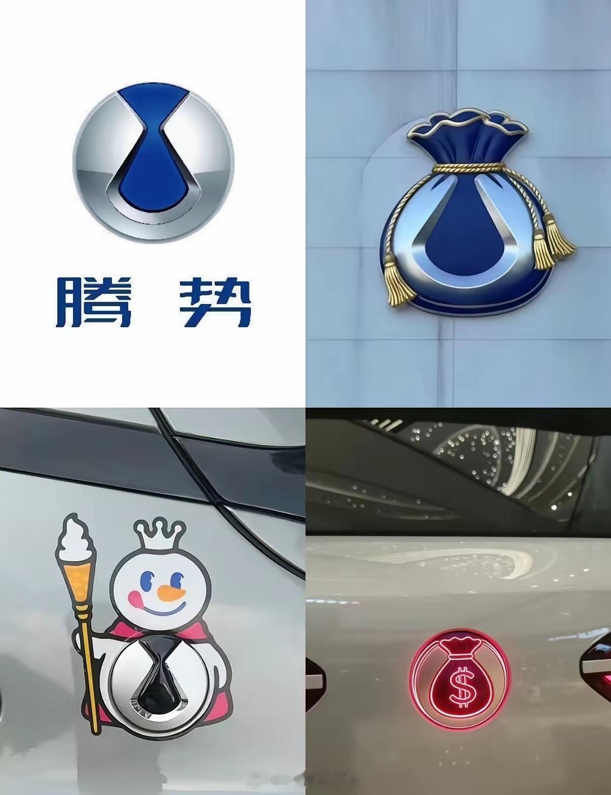 腾势的车标还能这么玩，鼓鼓的钱袋子寓意真好