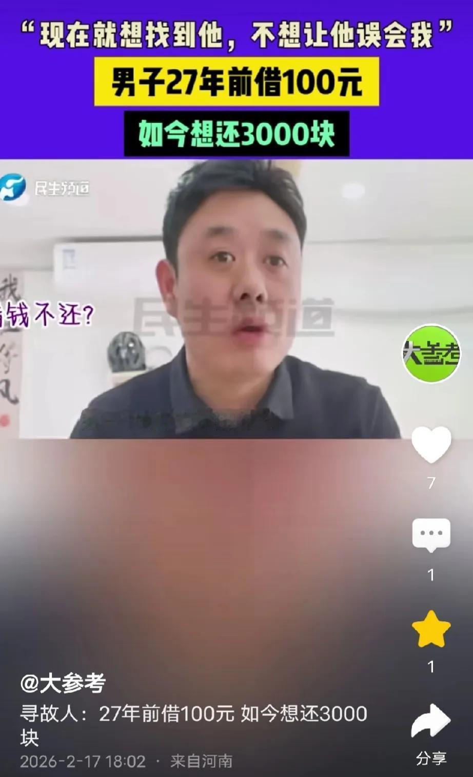 这才是真汉子！河南周口，男子一直找不到工作，身无分文，走投无路之下跟朋友借了10