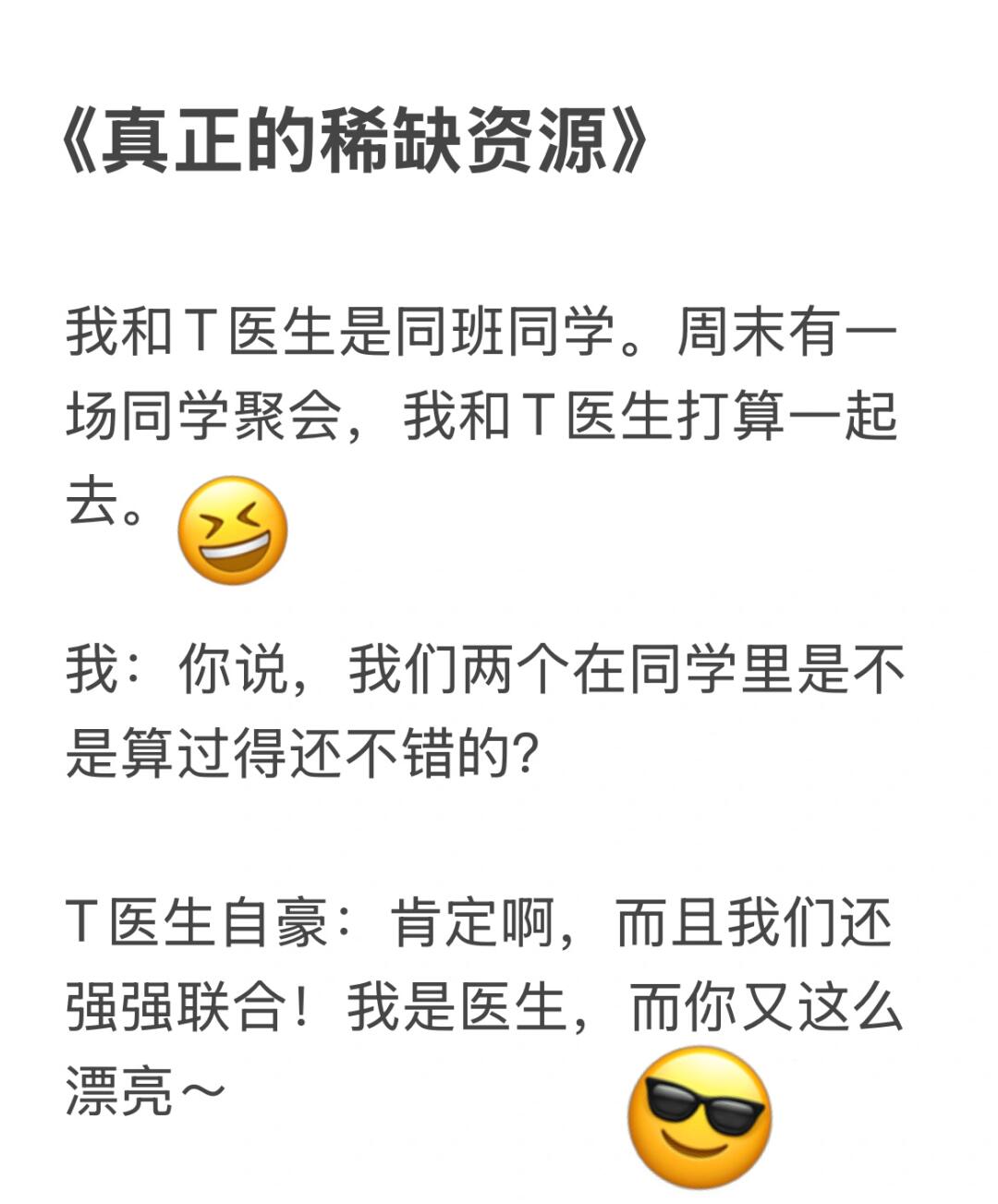 和医生老公的婚后日常