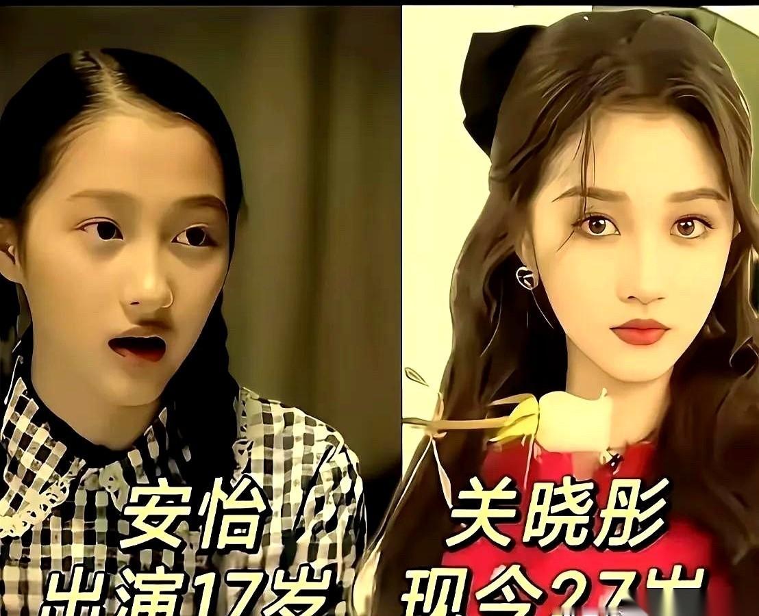 我今天才知道，《父母爱情》里安杰那个侄女安怡，是关晓彤演的。十年了。整整十年