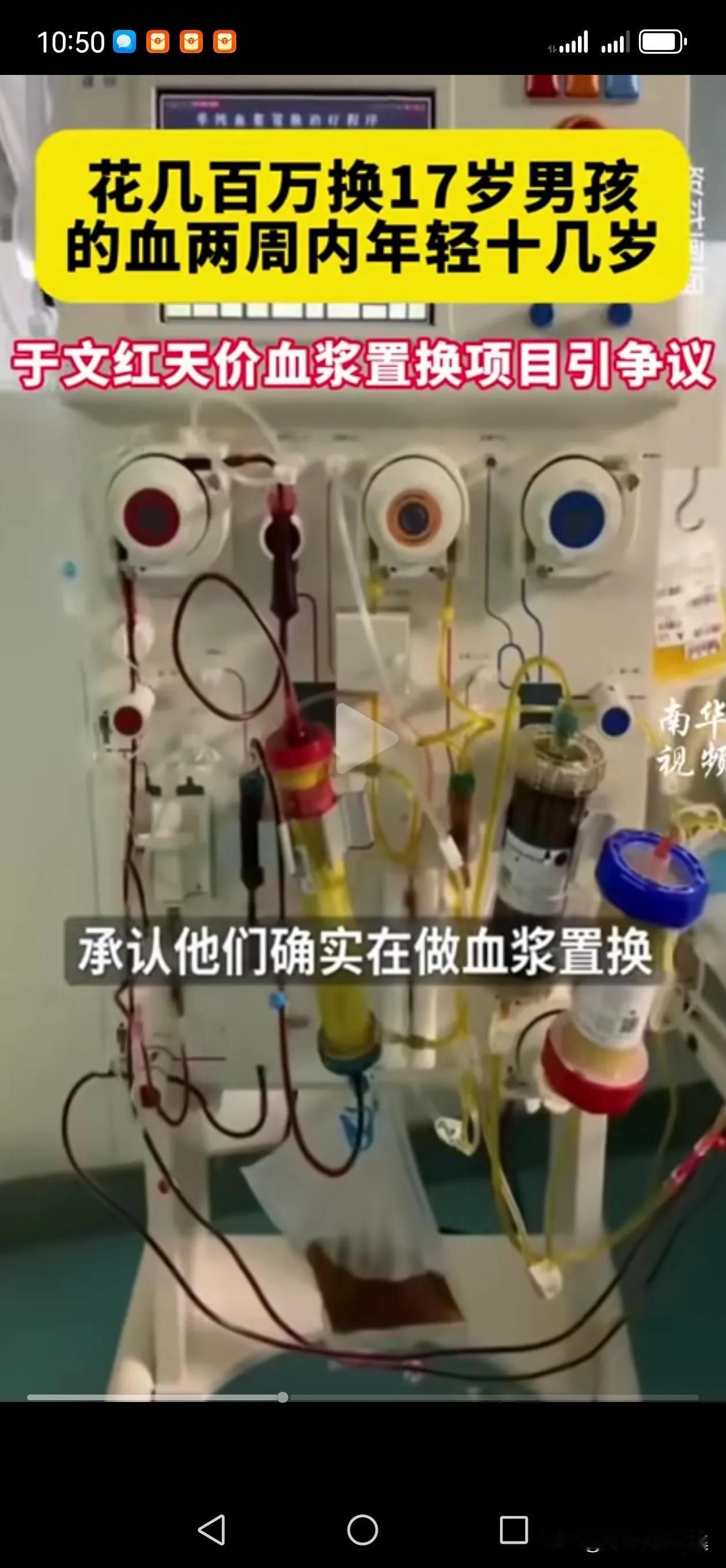 我那个在医院血液科上班的朋友，刷到于文红换血的新闻，直接跟我说了句大实话——