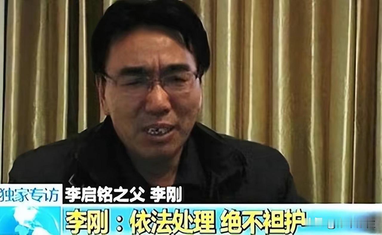 还记得么？我爸是李刚事件么？“我爸是李刚”是2010年发生在中国的一起引