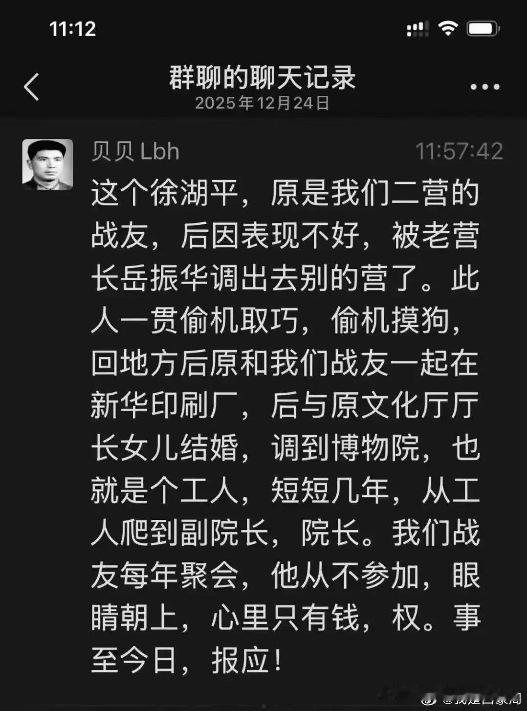 我去，你们是不是把南博院徐湖平老院长给忘记了？最近网上怎么没动静了？[捂脸哭]