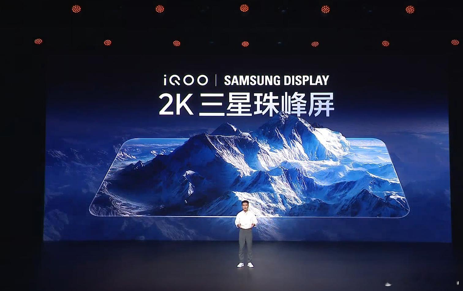 iQOO15电竞性能技术沟通会开始了首先是这块和三星显示合作的2K三星珠峰屏，