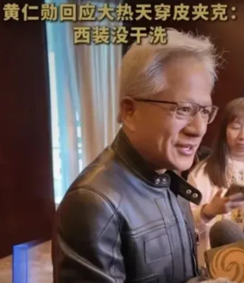 着实没想到，黄仁勋经商是一把好手，可在生活方面，也是俗人一个！三伏天，他穿着皮
