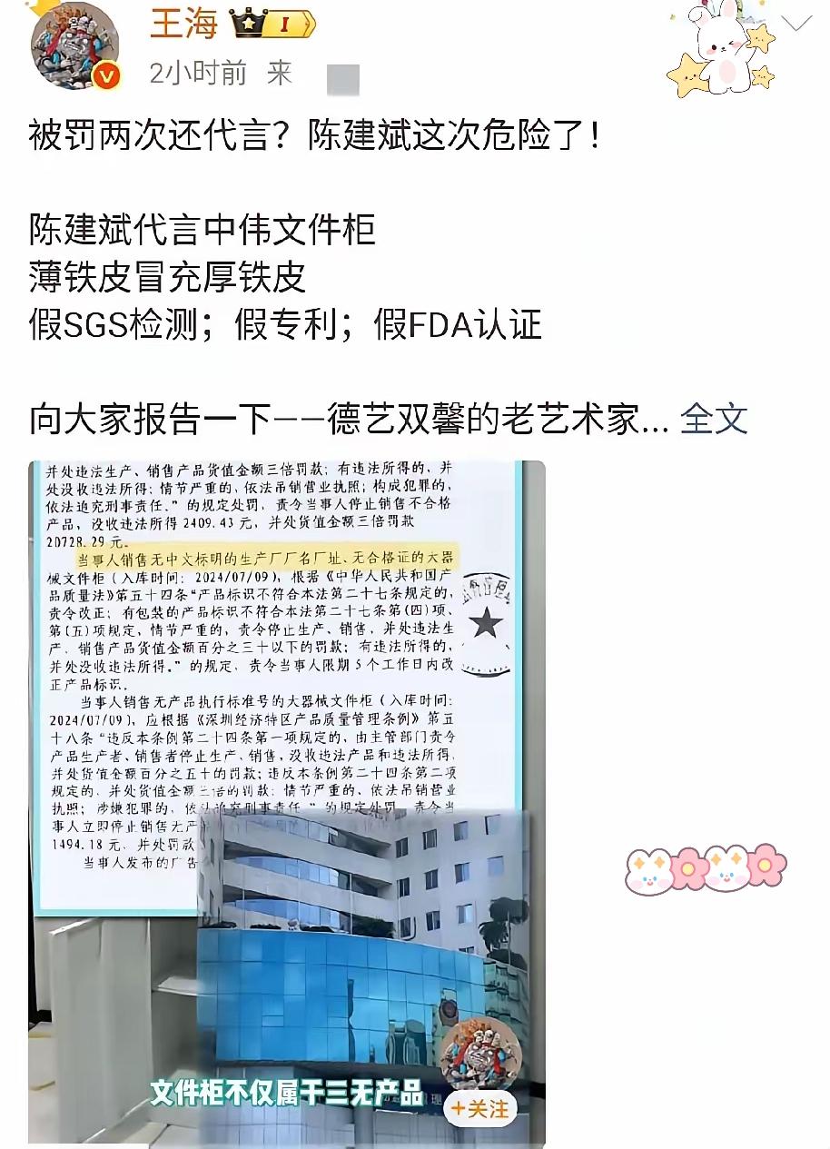 陈建斌，这次真的栽了！老戏骨的口碑滤镜，怕是要碎得稀碎！打假人王海实锤爆料，