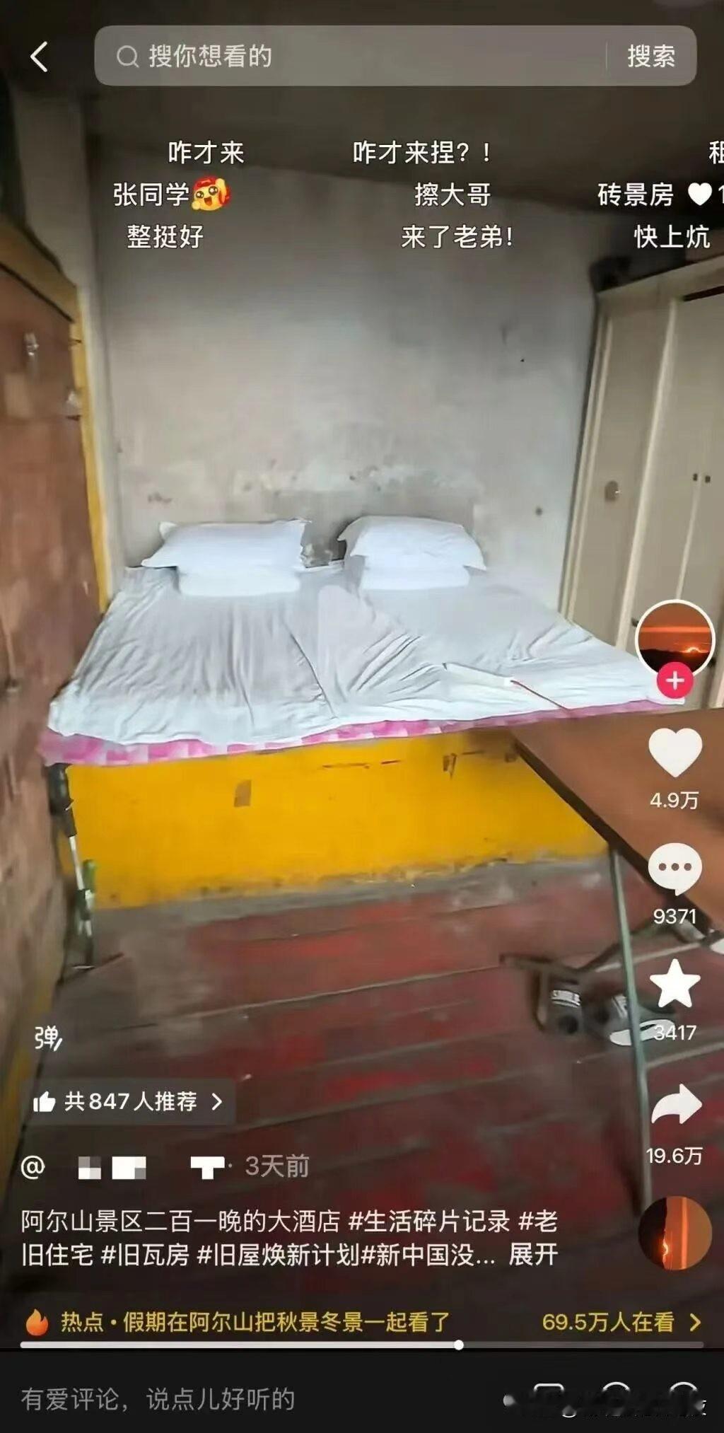好人难当。附近没有酒店没有床位。收100块钱，提供一顿晚饭和一晚住宿。