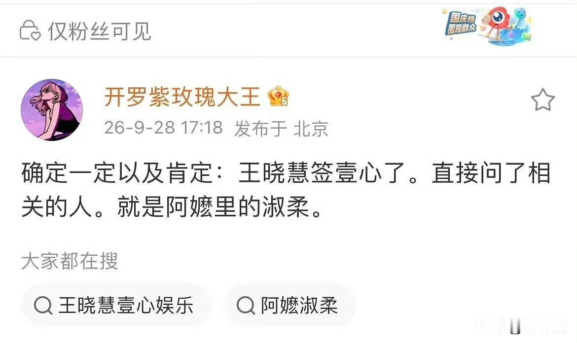 没领证就不算结婚？潮汕人听到这句话得笑出声。有人说王晓慧要是签了壹心，就等于间接否认了结婚传闻。理由